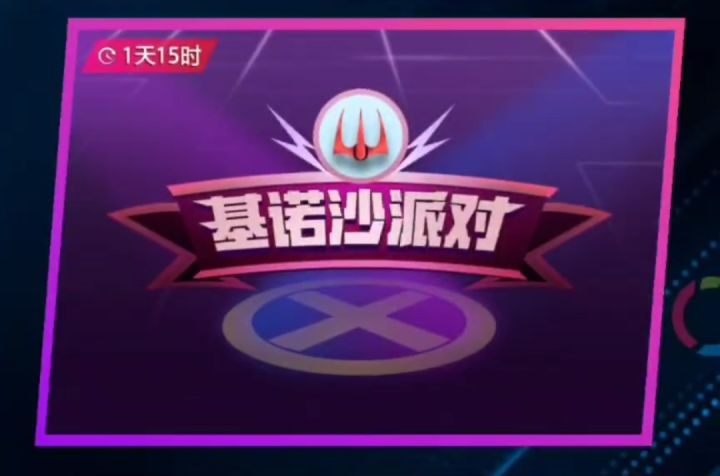漫威终极逆转S12:1!不想参加派对!截图