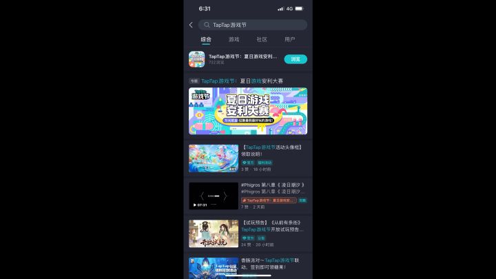 恋与制作人截图