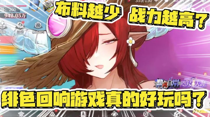 黑化小学妹还是终极BOSS?渡鸦之王的锁链,安娜强势来袭!截图