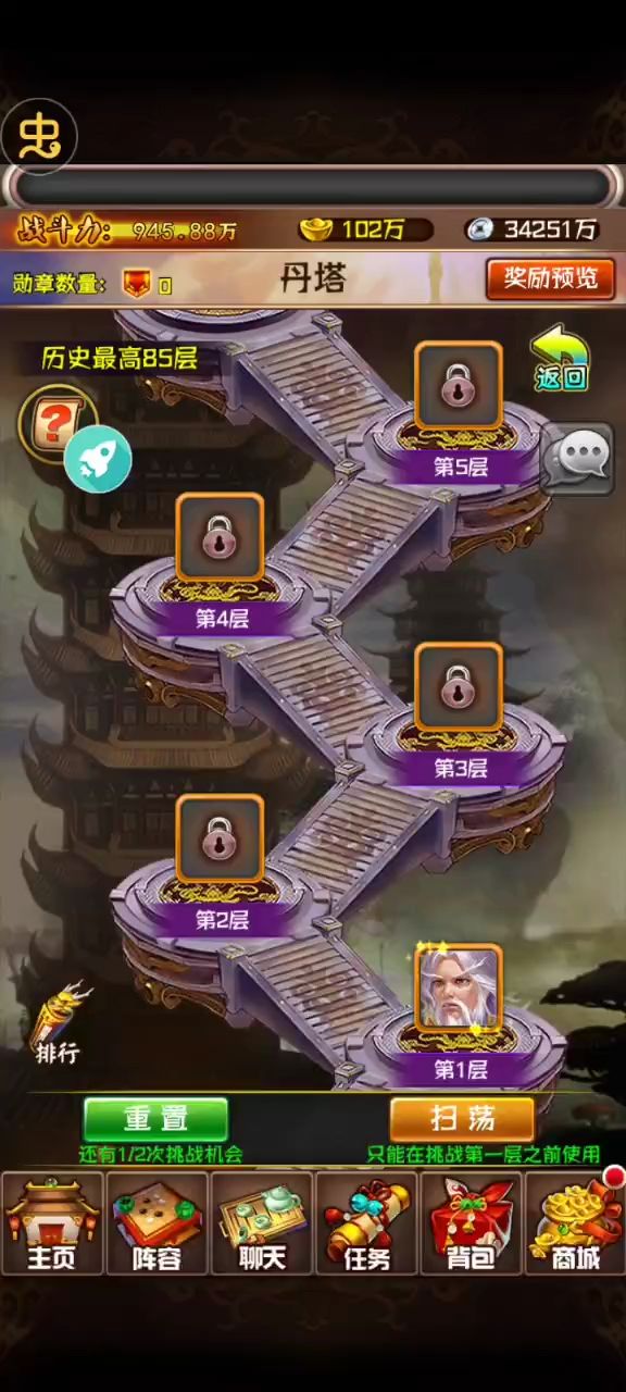 鑫岳苍穹截图