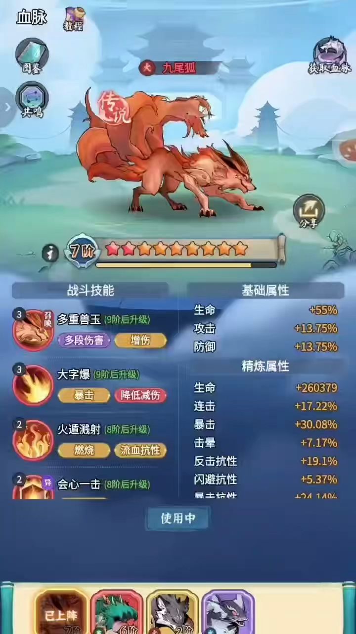 5%概率的传说血脉一手出!!…截图
