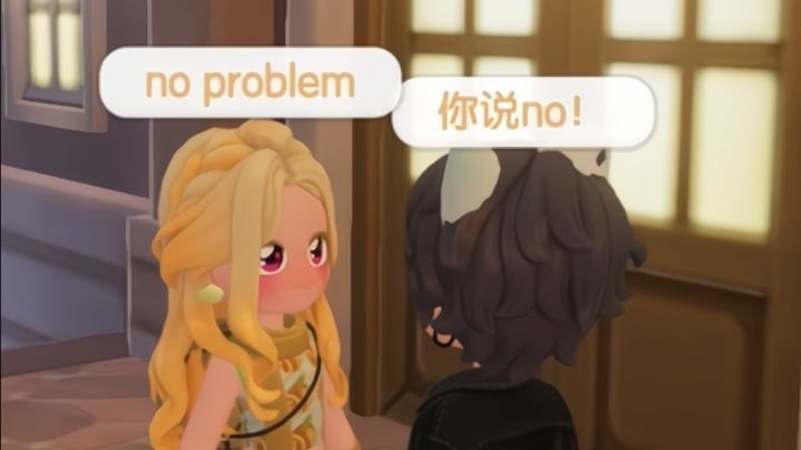 你要学会说no👌截图