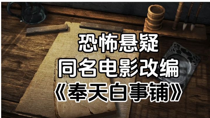 游戏安利:惊悚悬疑片的爱好者来袭截图