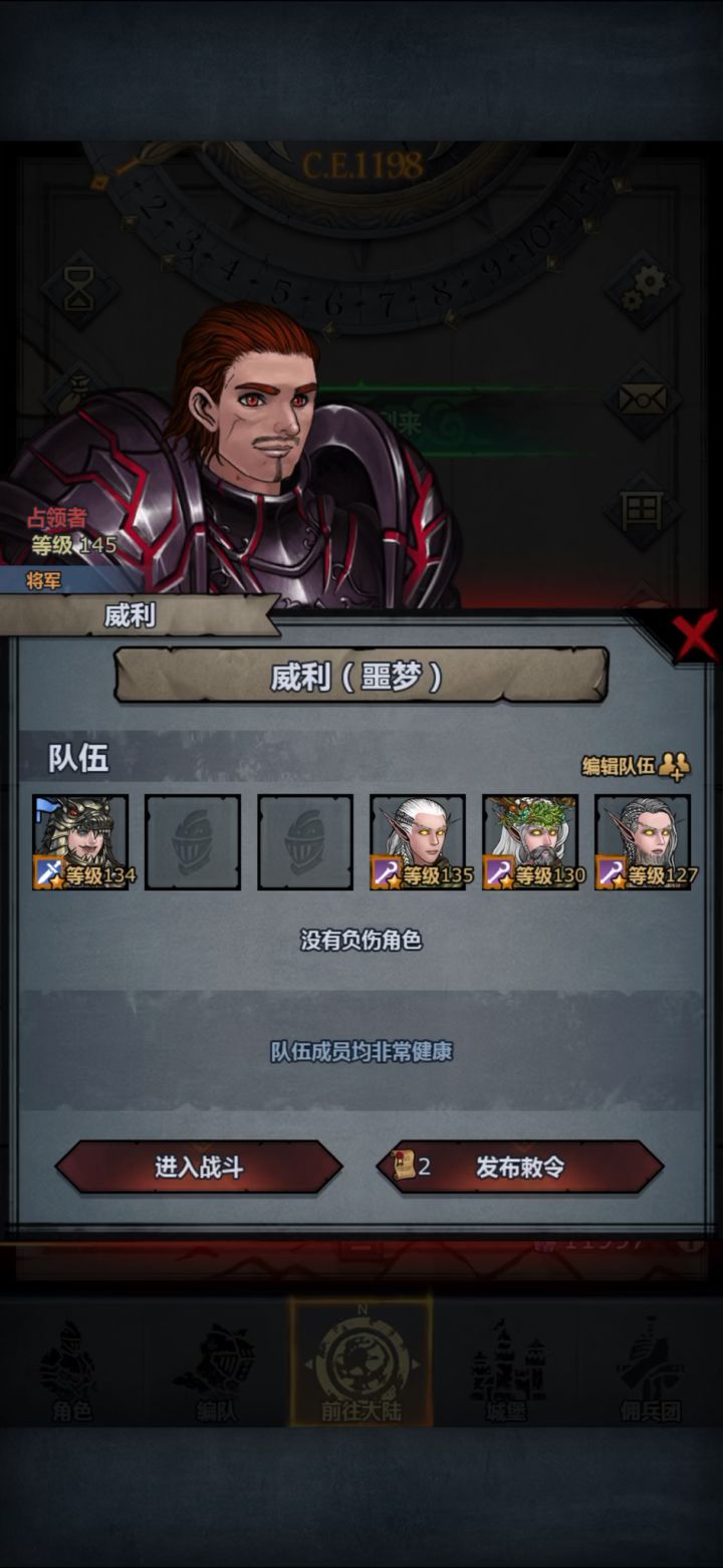 萌新也就只能打过威利了。截图