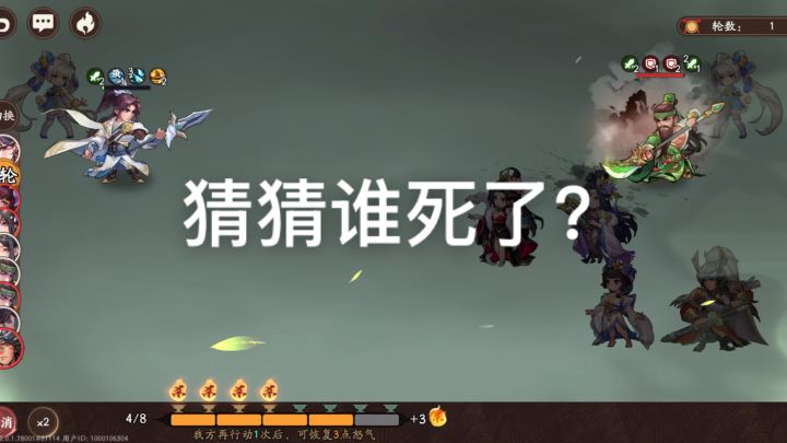 素材局 赵云单骑救主截图