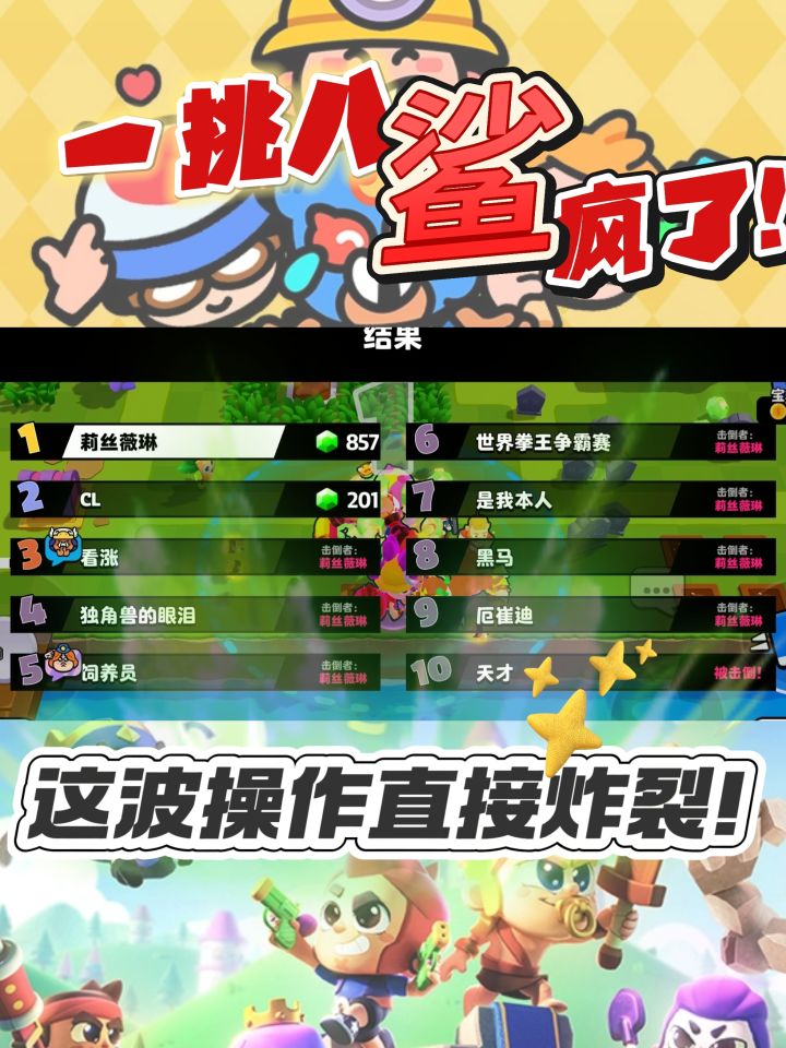 +屠戮8鲨!Slay全场+「游戏解说」截图