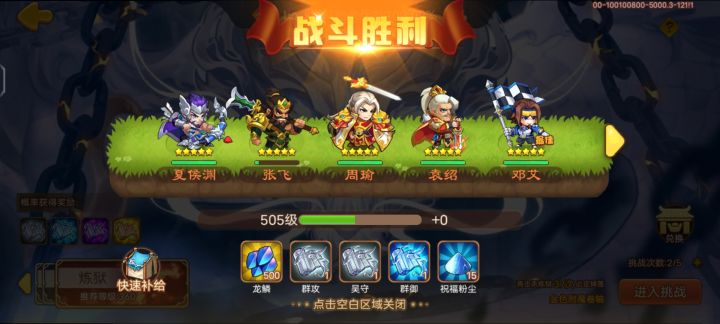 12月,应龙(策)七星套一票过截图