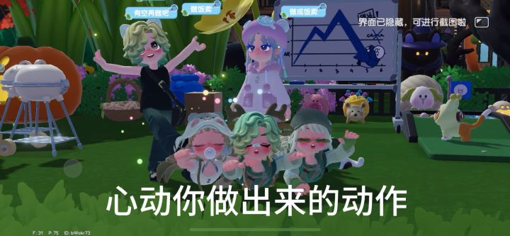 抽象的动作截图