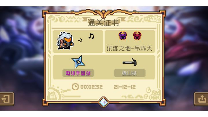 试炼(我🥦🐔,勿喷)截图