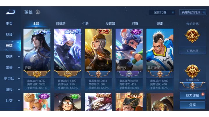 输了就是输了截图