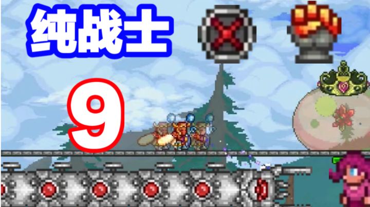 泰拉瑞亚:纯战士开荒#9:暴揍毁灭者截图