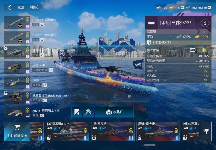 国服排位船/导弹/火箭炮/直升机/核防空预热截图