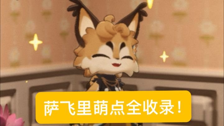 米哈游谁教你这么做猫系小男孩的？截图