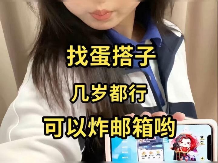 找宝宝蛋啦 把你们的年龄留在评论区截图