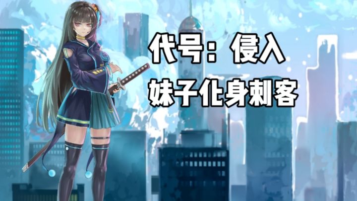 【TapTap年度游戏大赏】代号侵入:化身萌妹,地牢刷怪!截图