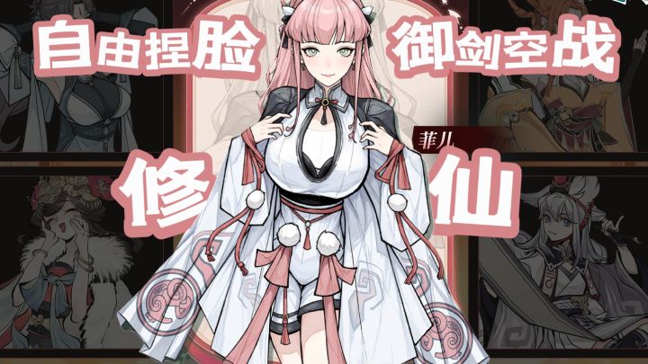 国风3D修仙爽游❗️百人同屏 沉浸式体验修仙大战！截图