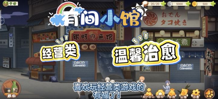 在有间小馆里解锁拉面店,当老板的感觉也太爽了吧!截图