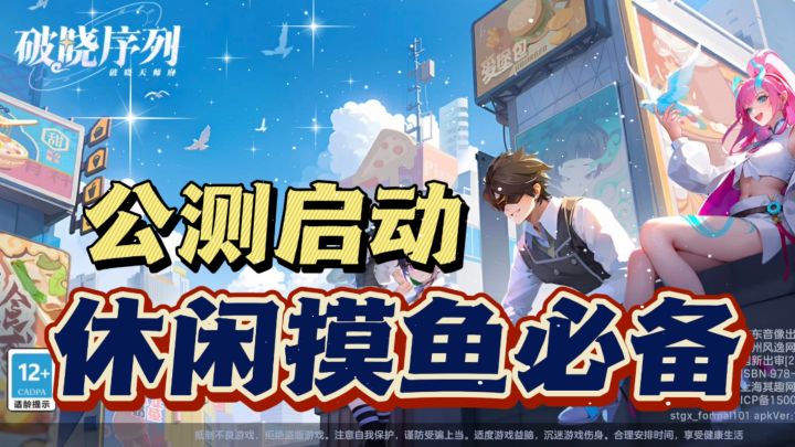公测开启🔥绝美画风➕细节打斗,公测福利免费送❗❗截图