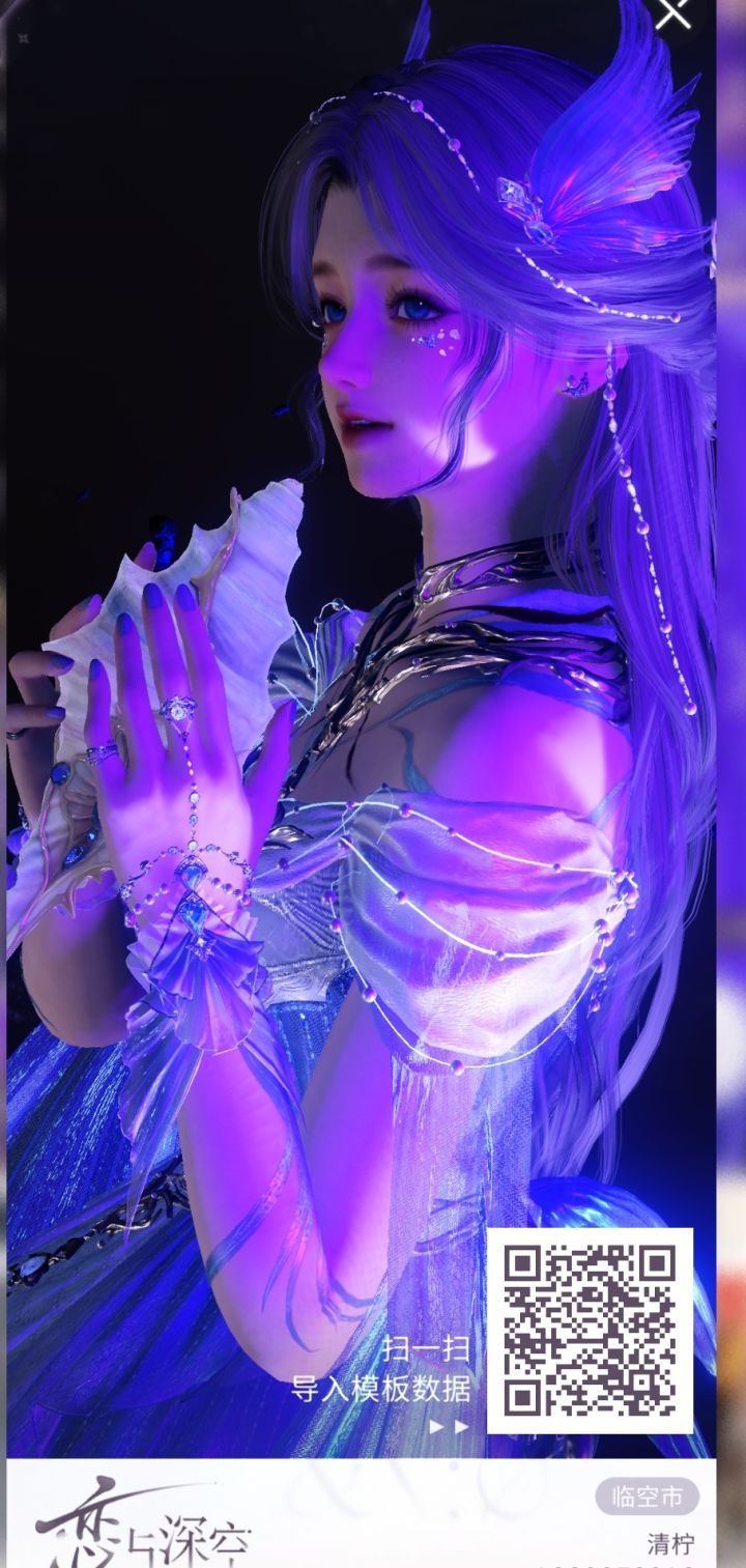 海神的新娘写真,绝美的头发截图