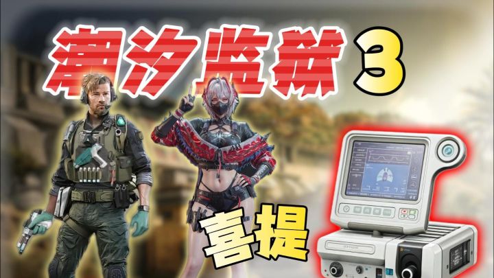 我勒个“非洲之机”!截图
