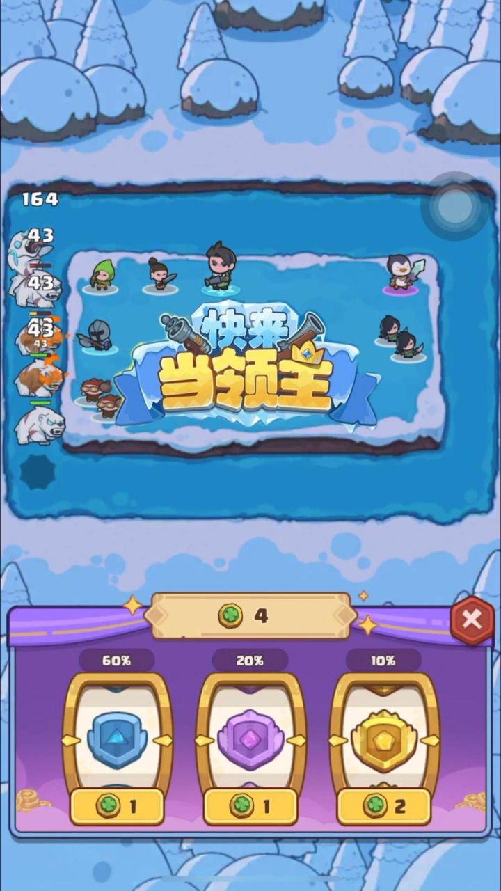 开局一个人,随手召唤强力助手,快来当领主!截图
