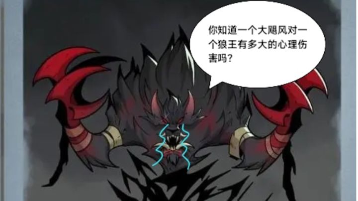 《我和弟弟狼王的二三事》截图