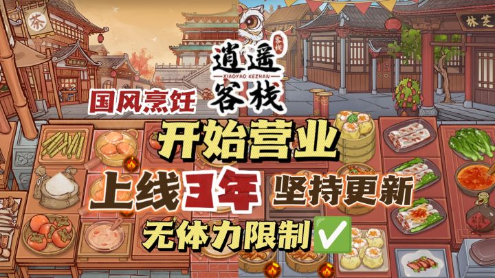 3年口碑依旧💯一直在更,随时畅玩‼️截图