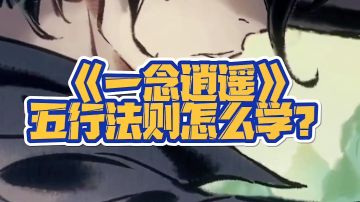 寒鸦【法则学得好，PK没烦恼！】