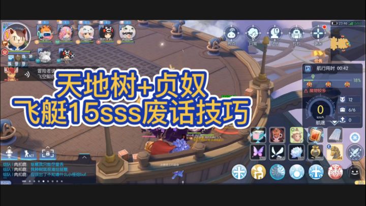天地树+贞奴15sss废话技巧截图