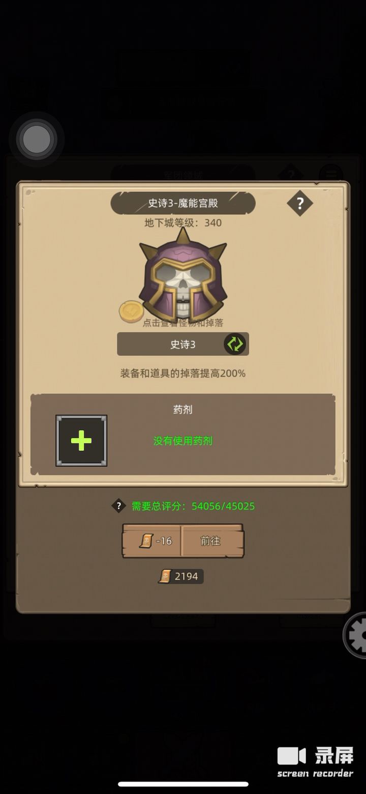 猎人无药m3,无需打断直接站撸!截图