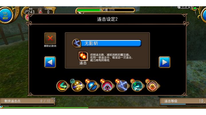 分享一个拔刀在无电宝状态下打猴的连击截图