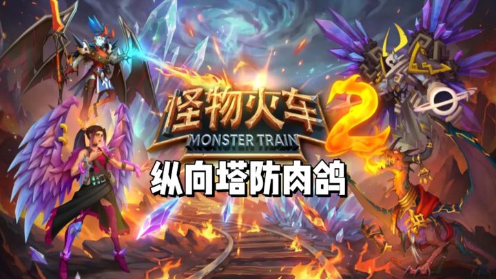 肉鸽卡牌也能SL？肉鸽卡牌神作终于上线手机端截图
