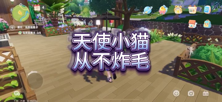 天使小猫从不炸毛截图