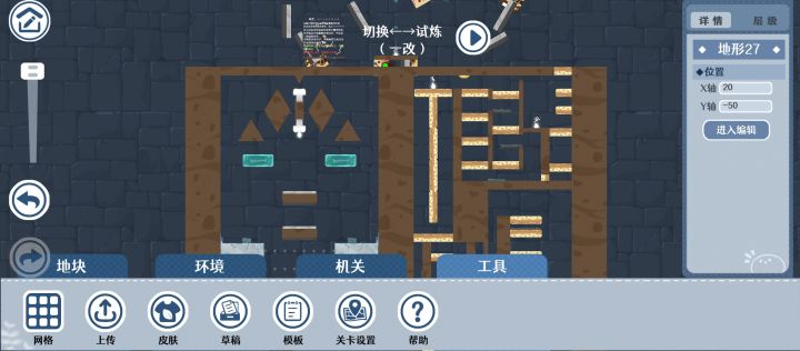 切换←→试炼 攻略截图