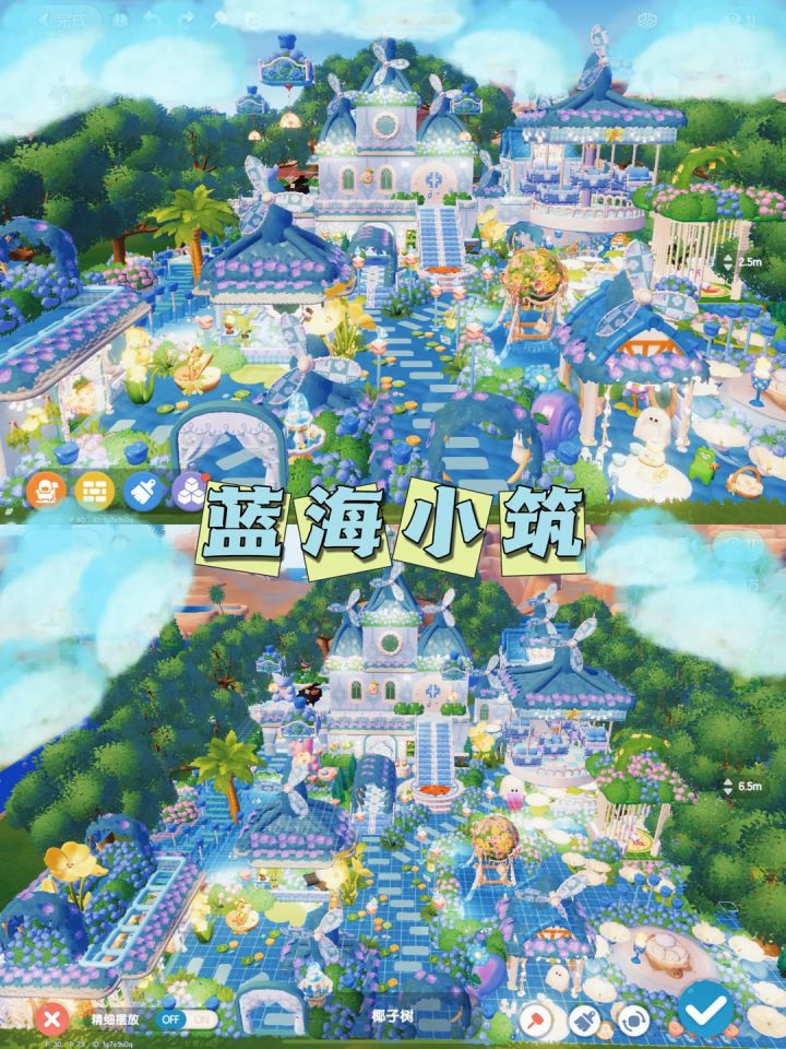 【心动小镇】蓝海小筑-蓝色森系小屋截图