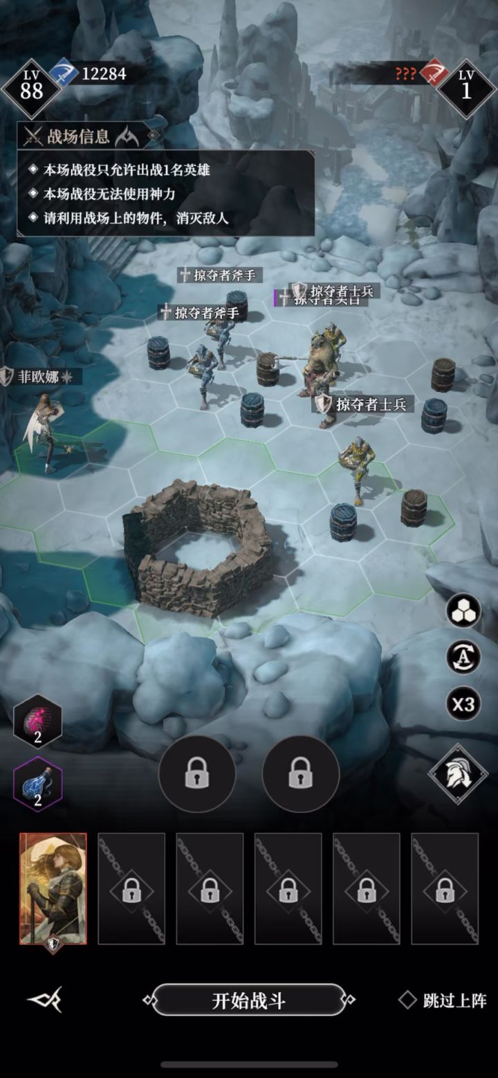 雪狼之径炸药桶顺序截图