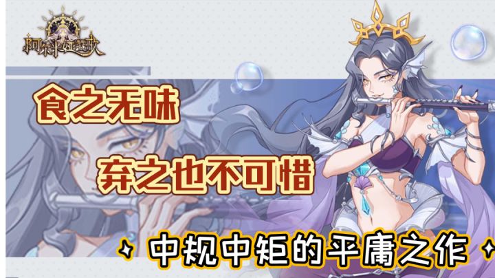 【阿尔米娅赞歌】中规中矩的平庸之作截图