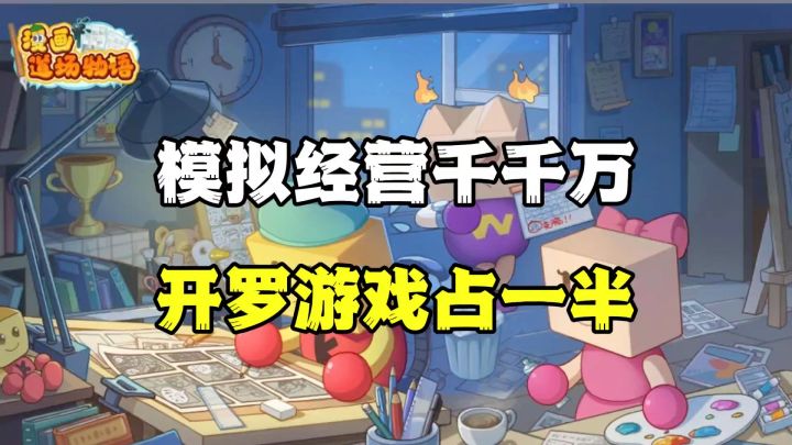 模拟经营之我是漫画家,体验漫画家三天一拖更,五天一断更截图