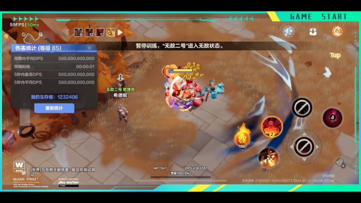 狂2掉落宠暴走巨刃0秒爆桩无限位移8-4实战截图