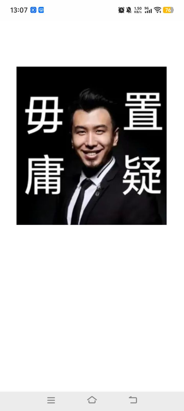 钢铁是怎样炼成的?截图