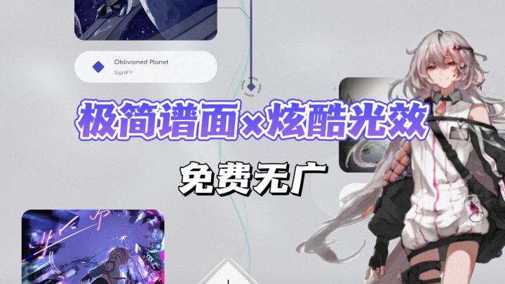 一点都不simple的音游🎵截图