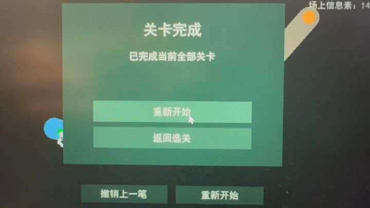 开发日志 Day 4 | 《往这边！》截图