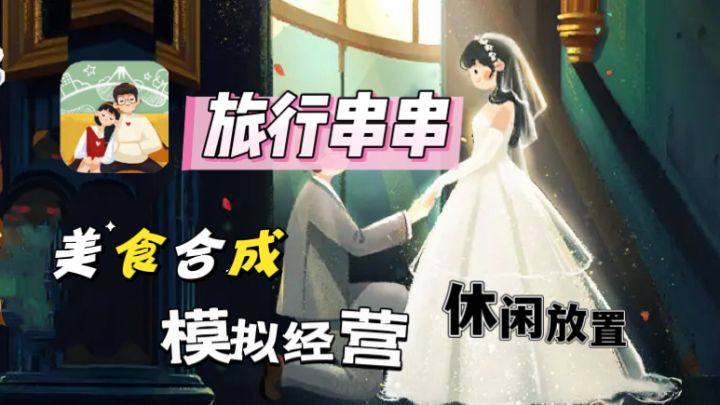不仅有美食还可以旅行,攒够旅行基金一起出发吧截图