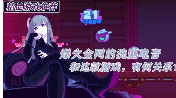 动漫摇的出处！一款超好玩，超多曲谱，超有节奏感的音游《喵斯快跑》#童心闪耀#