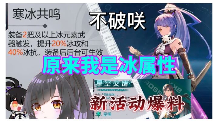 【幻塔】不破咲冰属性专属共鸣爆料⚡新活动到来截图