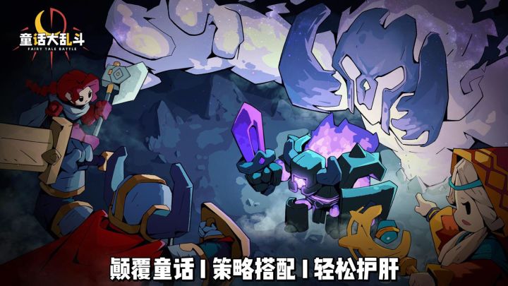 公主又被抓了?但这次居然不用爆肝救世界?截图
