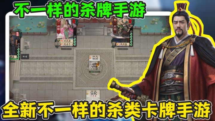 这年头还有杀牌手游不氪不肝?代号杀简直是杀牌界的异类!截图