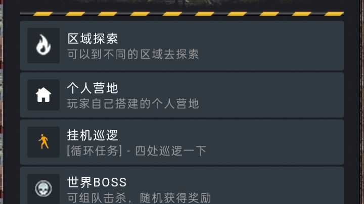 个人的采集路线截图