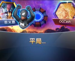 漫威终极逆转S9：爆能！平局2则