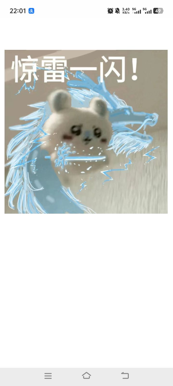 惊雷大王哪里亮了点哪里截图